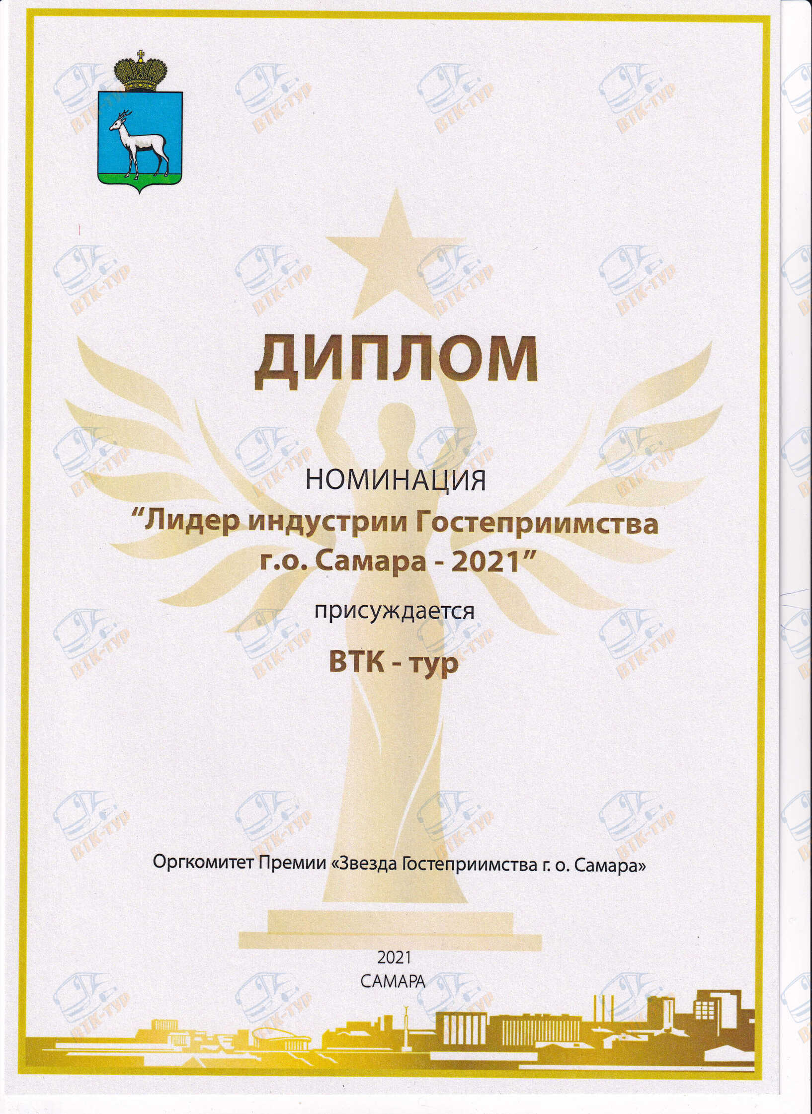 Лидер гостеприимства