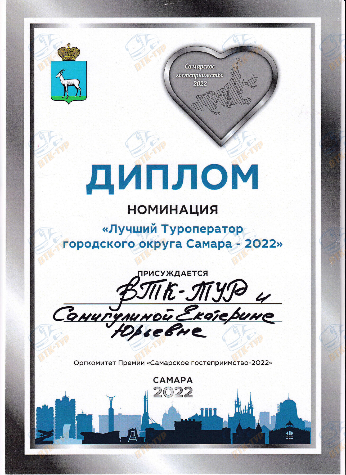 Диплом владельцу 2022