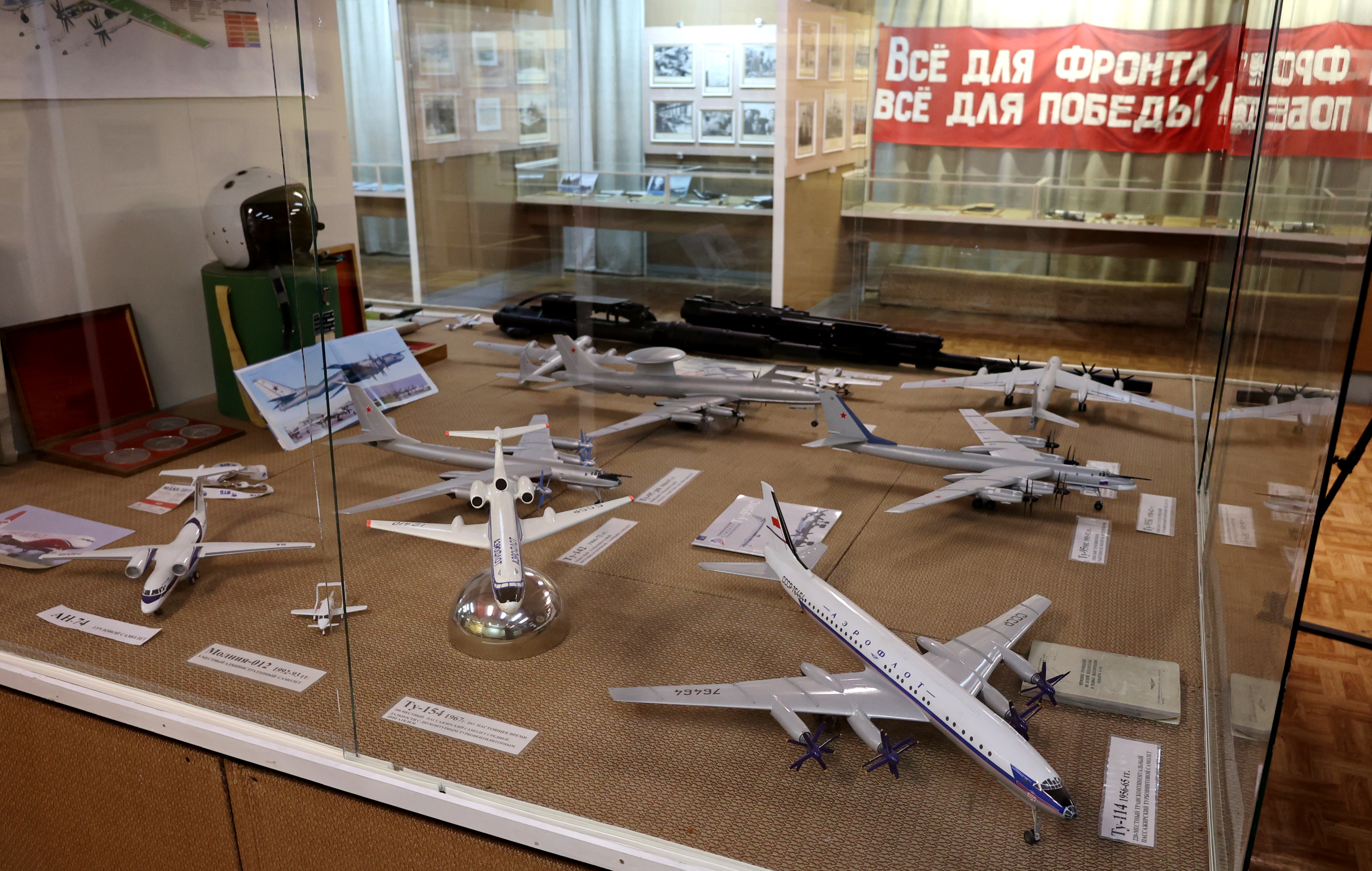 Авиационный завод — производство самолетов