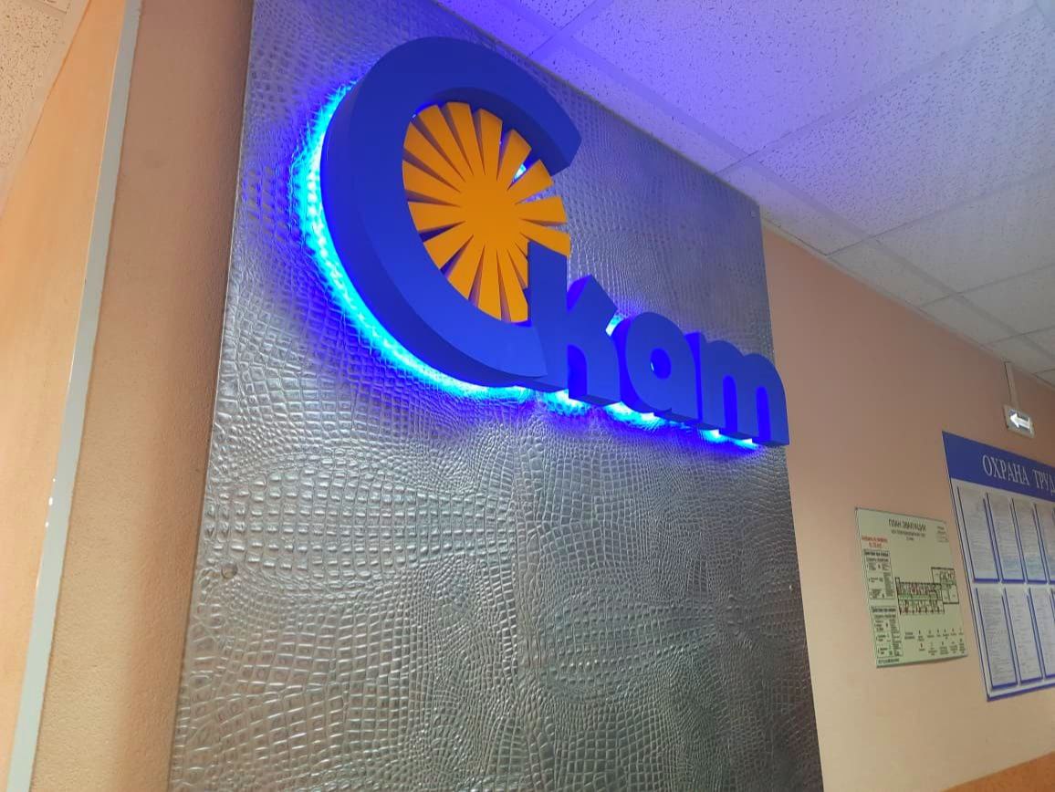 Телекомпания СКАТ — телестудия