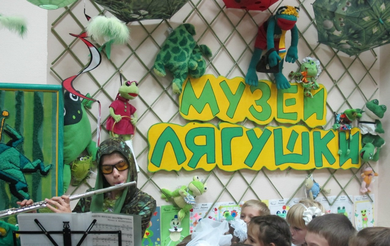 Музей лягушки — фото 2